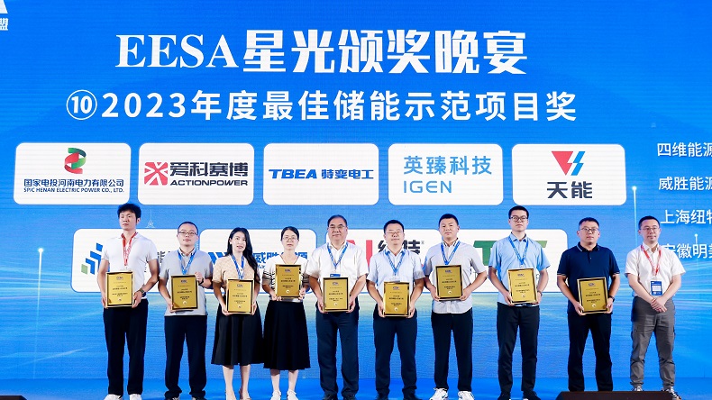 TWS Anhui won two awards at the 10th China International Optical Storage and Charging Conference