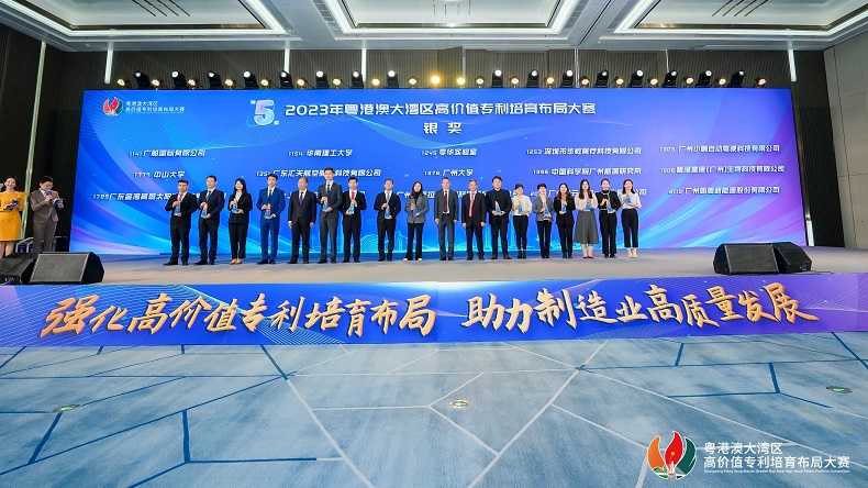 TWS Technology won Silver Award at Guangdong-HongKong-Macao GBA High Value Patent Cultivation and Layout Competition 2023